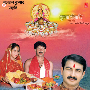 Saat Hi Ghodva Ke Rath Chadke