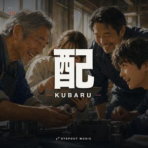 Kubaru (Distribute)