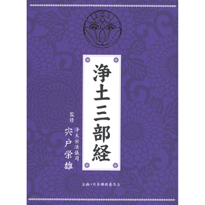 仏説阿彌陀経(木魚)