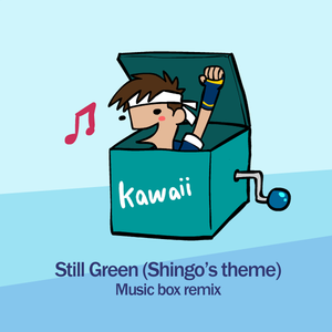 SNK新世界楽曲雑技団-Still Green (矢吹真吾主题曲) 八音盒版（Tanzong remix）