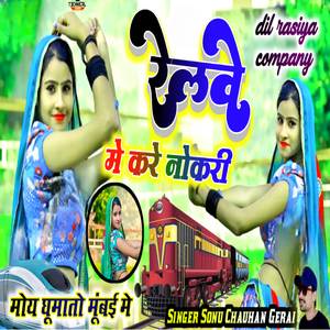 Reel be kare nokari moye ghumato Mumbai me