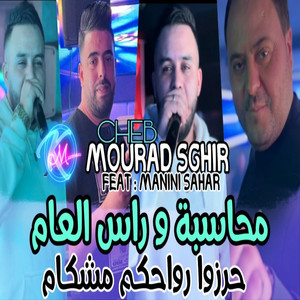 Mhassba w Rass L3am