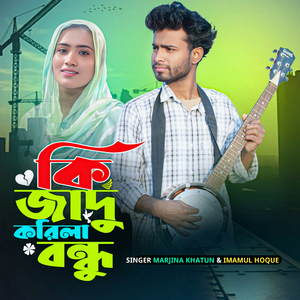 Ki Jadu Korila Bondhu