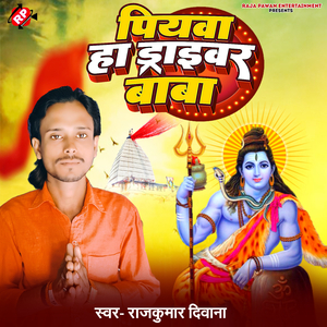 Piywa Ha Drivera Baba