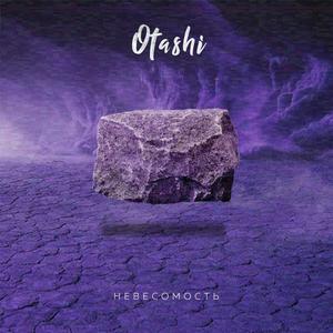 Невесомость (Slowed)