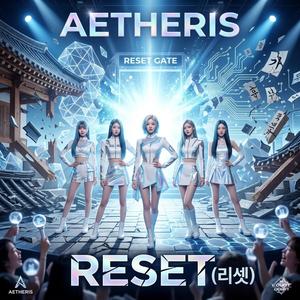 RESET(리셋)