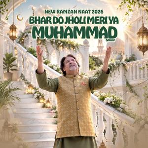 Bhar Do Jholi Meri Ya Muhammad