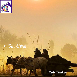 মানুষ তালস করলো