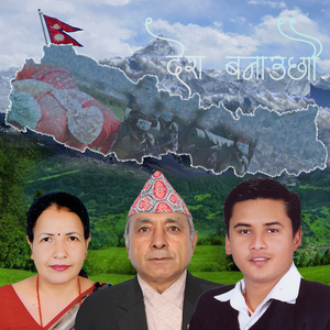 Desh Banauchhau