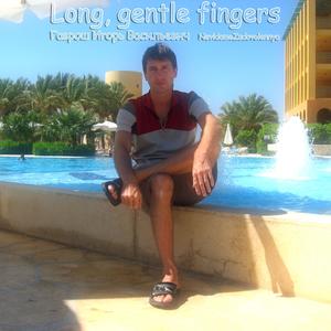 Long, gentle fingers