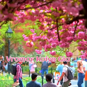 ভ্রমর কইও গিয়া লোফি