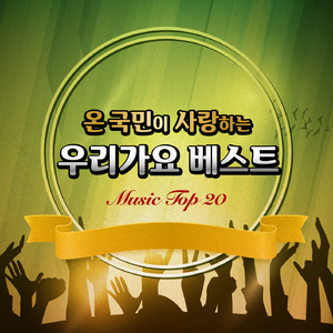 인생이란(윤시내)