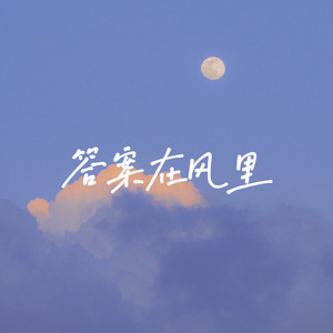 秋夜的独白