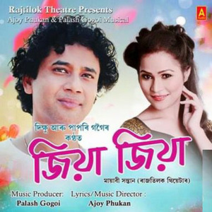 Jiya Jiya (Ajoy Phukan Musical)