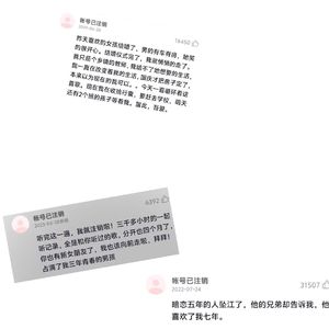 帐号已注销