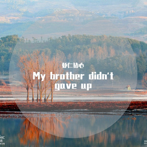 My brother didn't gave up