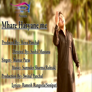 Mhare Haryane Me