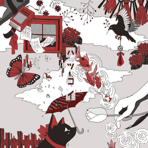 キミはバニラアイス