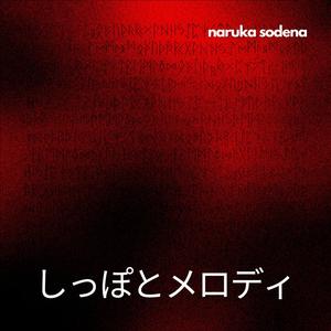 フレンドシップ