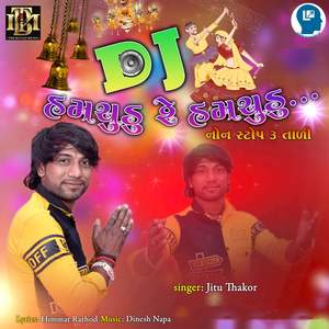 Dj Hamchudu Re Hamchudu 3 Tali Raas