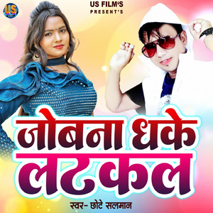 Jobana Dhake Latkal