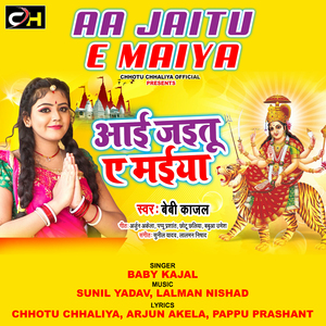 Aai Jaitu E Maiya.wav