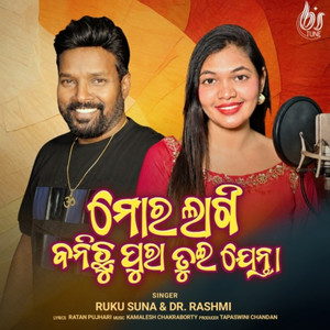 Mor Lagi Banichhu Pura Tui Jenta