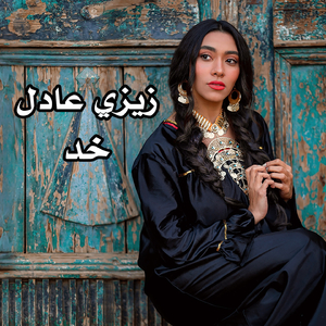 Khod