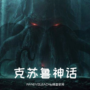 大衮(Dagon)
