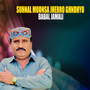 Suhnal Muonsa Jherro Ghndhyo Thi Khamkha