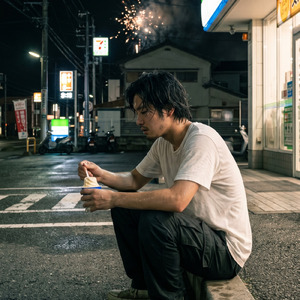 夏恋