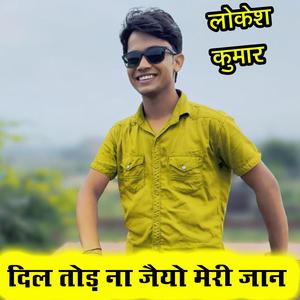 Dil Tod Na Jaiyo Meri Jan