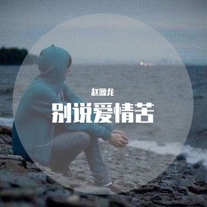 红唇（翻自 王峰）