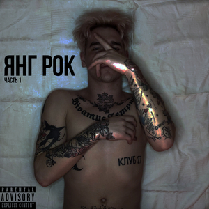 Невероятная