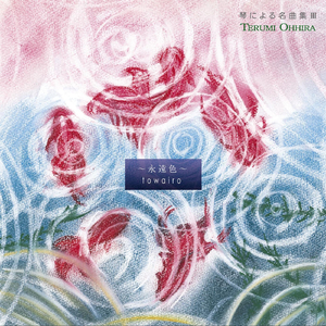 荒城の月 (Kojo-No-Tsuki)