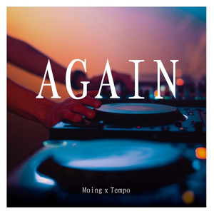 再 来 一 次（Prod. 金桔0RANG3）