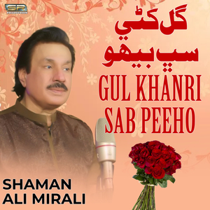 Gul Khanri Sab Peeho