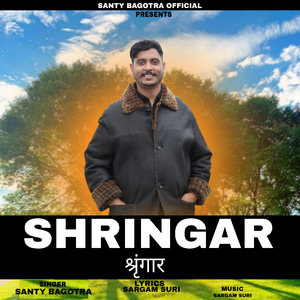 SHRINGAR