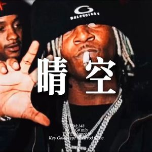 [Free] 孟菲斯 "晴空" 复古 叙事 采样 soul APMOZART type beat