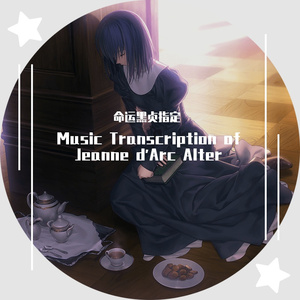 芳賀敬太 - 戴冠式～妖精円卓領域：崩壊（命运黑贞指定 remix）