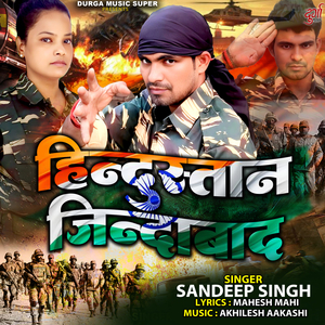 Hindustan Jindabad