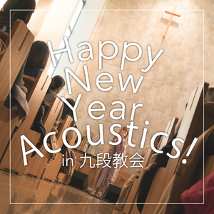 Sunshine Girl (Happy New Year Acoustics! IN 九段教会 2018.01.27)