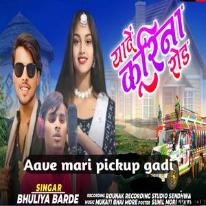 Aave Mari Pickup Gadi
