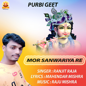 MOR SANWARIYA RE