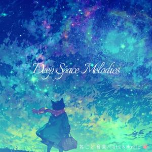 炭酸の夜空 -Night Sky Cider