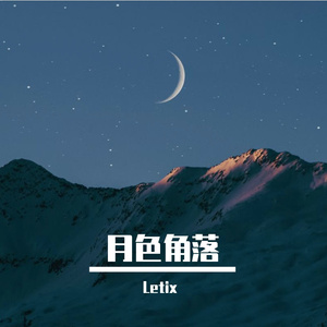 玫瑰予你绘浪漫