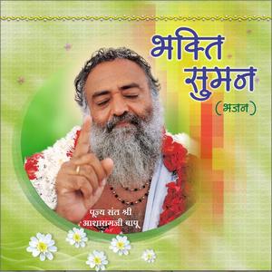 Pap ko Mitayeja Dharm Ko Badhayeja