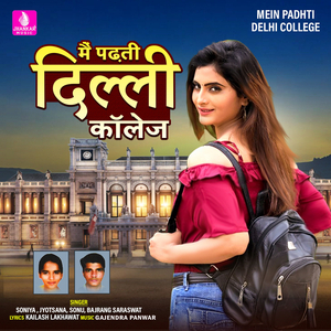 Mein Padhti Delhi College