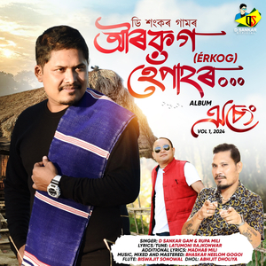 Erkog Hepahor - From "Oiseng Vol 1"