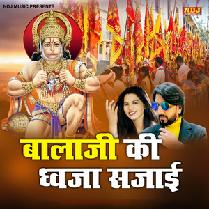 Bala Ji Ki Dwaja Sajayi